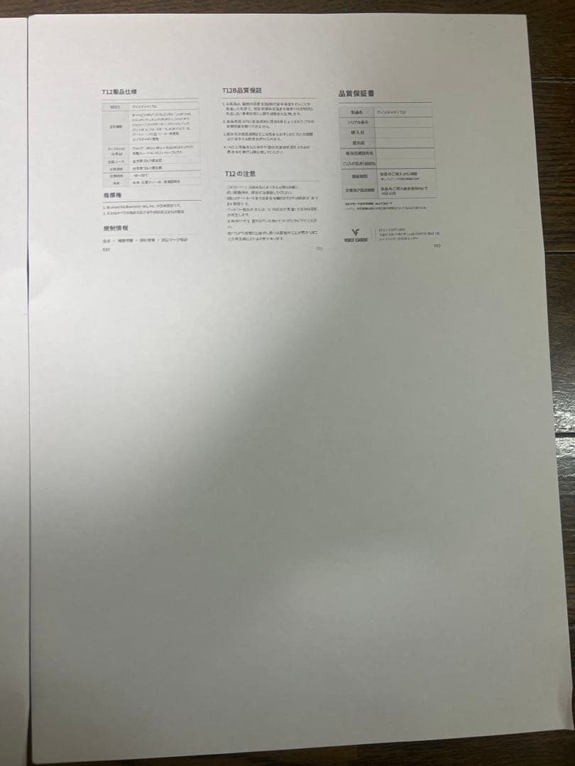 VOICE CADDIE ゴルフ用距離計 T12
