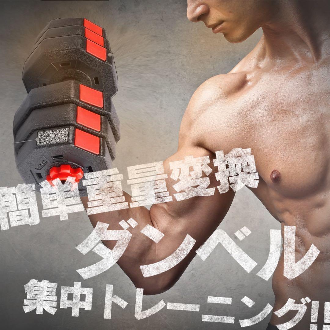 合計50kg／バーベルにもなる【角型ダンベル】25kg×2個セット 可変式 A2