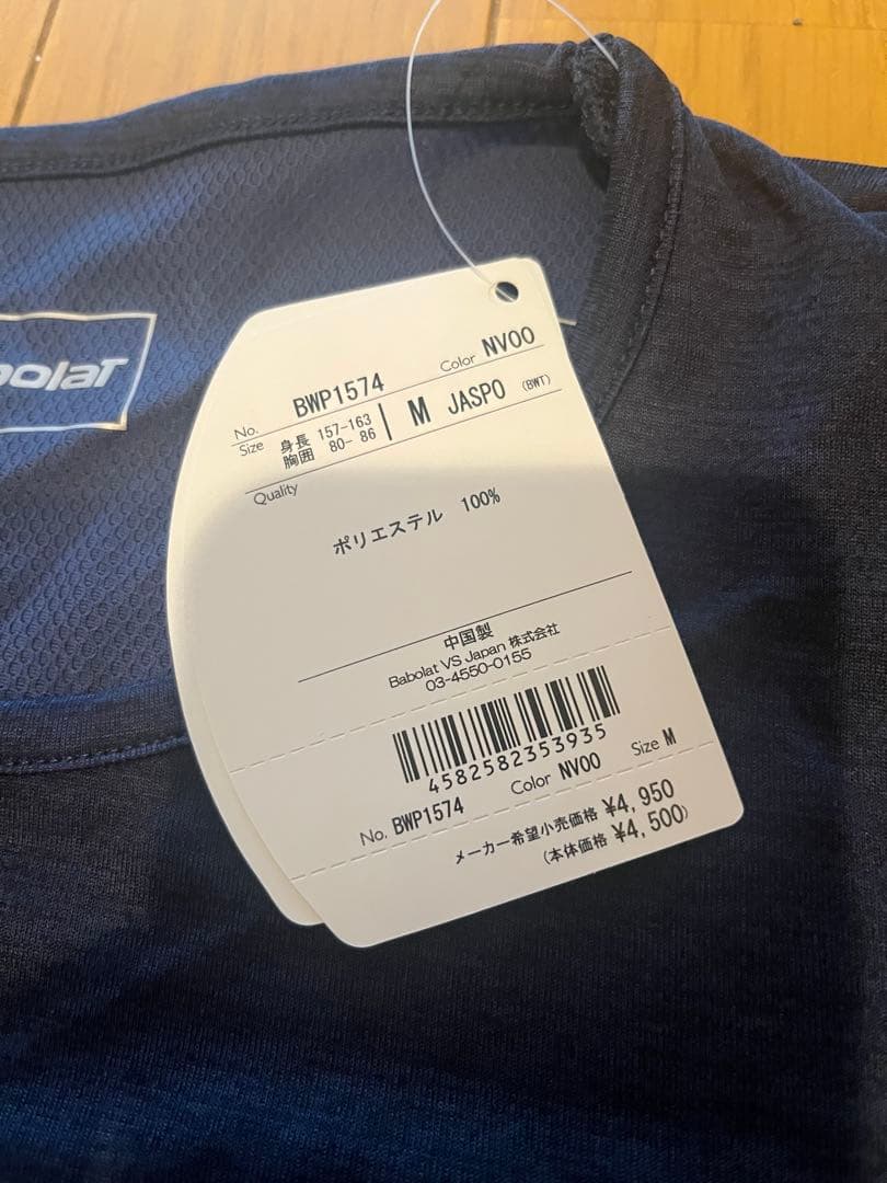 【40%オフ】バボラ　レディース　テニスウェア　未使用タグ付き　上下セット　M