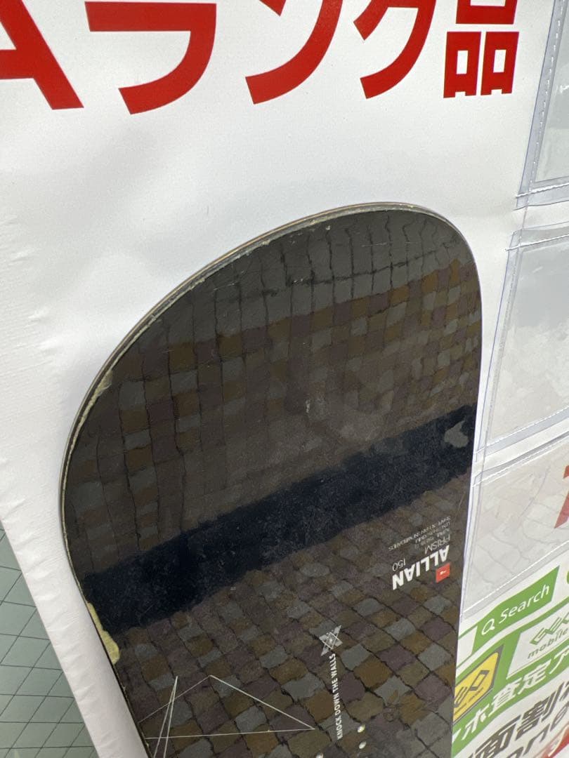 アライアン　ALLIAN プリズム PRIMS 150センチ