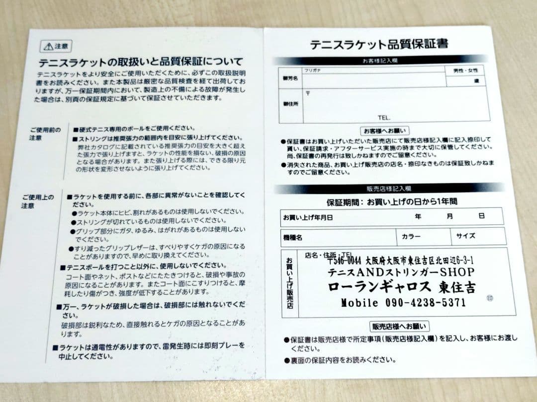 ★2026 ピュアアエロ100 グリップ2 国内正規品・新品B