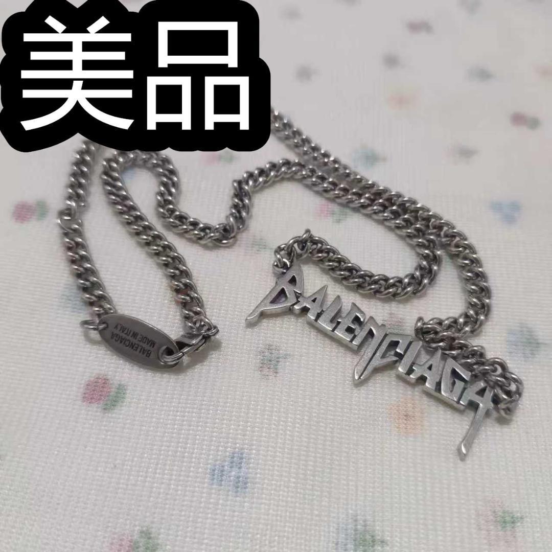 BALENCIAGA バレンシアガ チェーンネックレス メタル