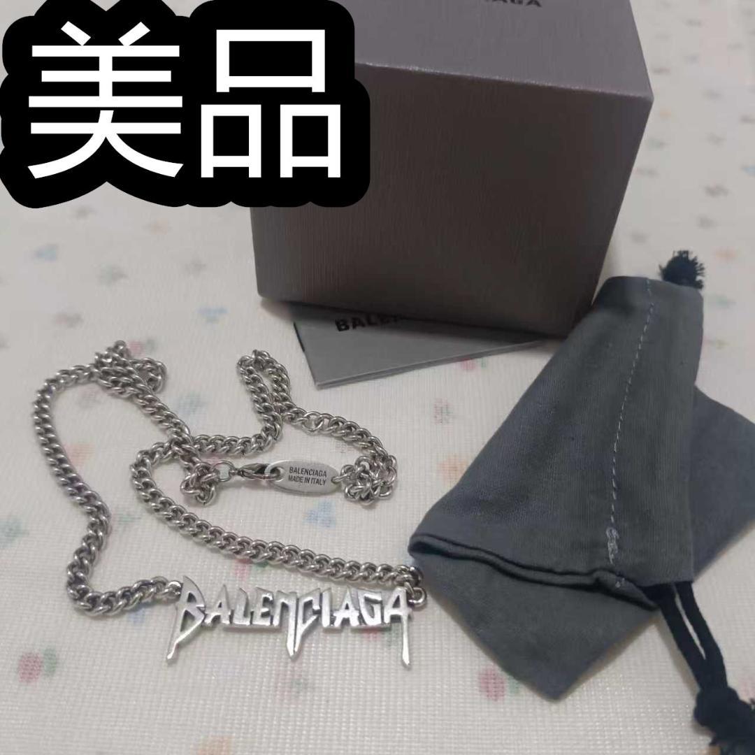 BALENCIAGA バレンシアガ チェーンネックレス メタル