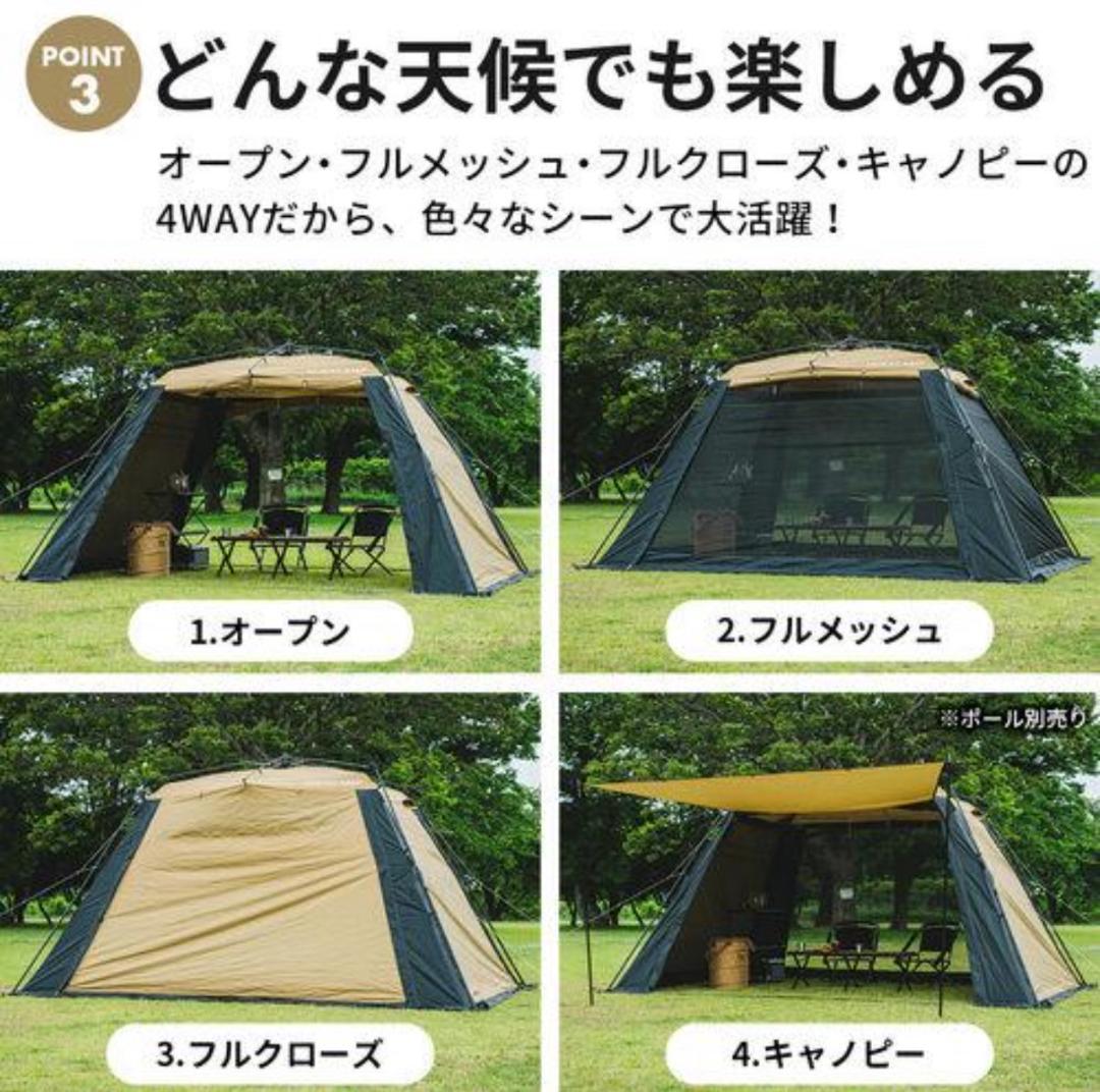 1回のみ使用★QUICKCAMPワイドスクリーンタープ／シェルター 4×2.8m
