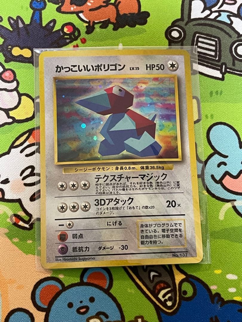 【未開封】かっこいいポリゴン　くいしんぼカビゴン　プロモ