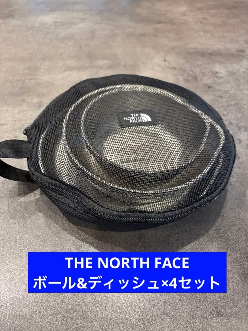 【4セット分】THE NORTH FACE／ランドアームスディッシュセット