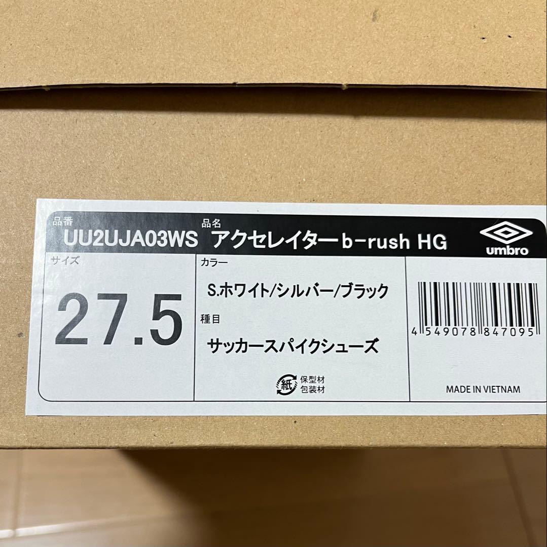 umbro アンブロ サッカー スパイクシューズ サッカー ホワイト 大特価