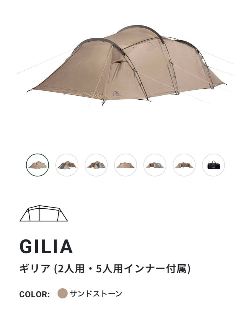 サバティカル ギリア GILIA 美品