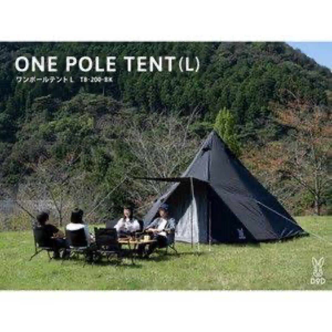 DOD ONE POLE TENT(L) ワンポールテントL