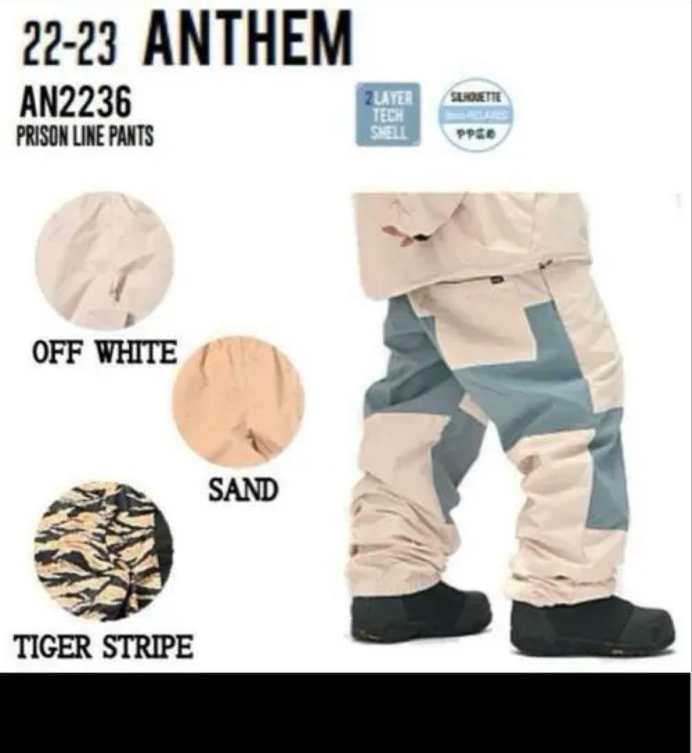 アンセム ANTHEM スノボ ウェア　上下セット