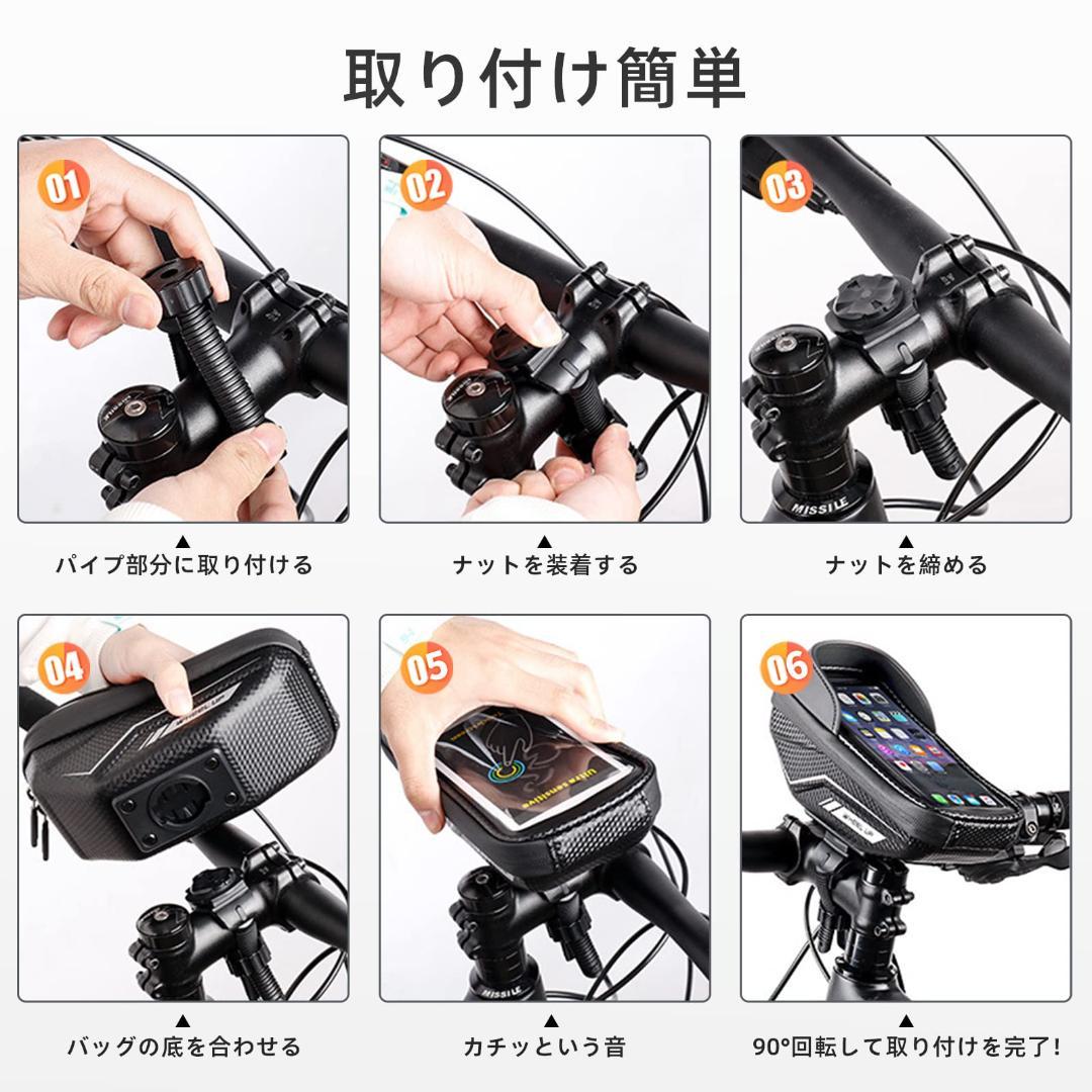 防水対応 ハンドル取り付けのスマホホルダー