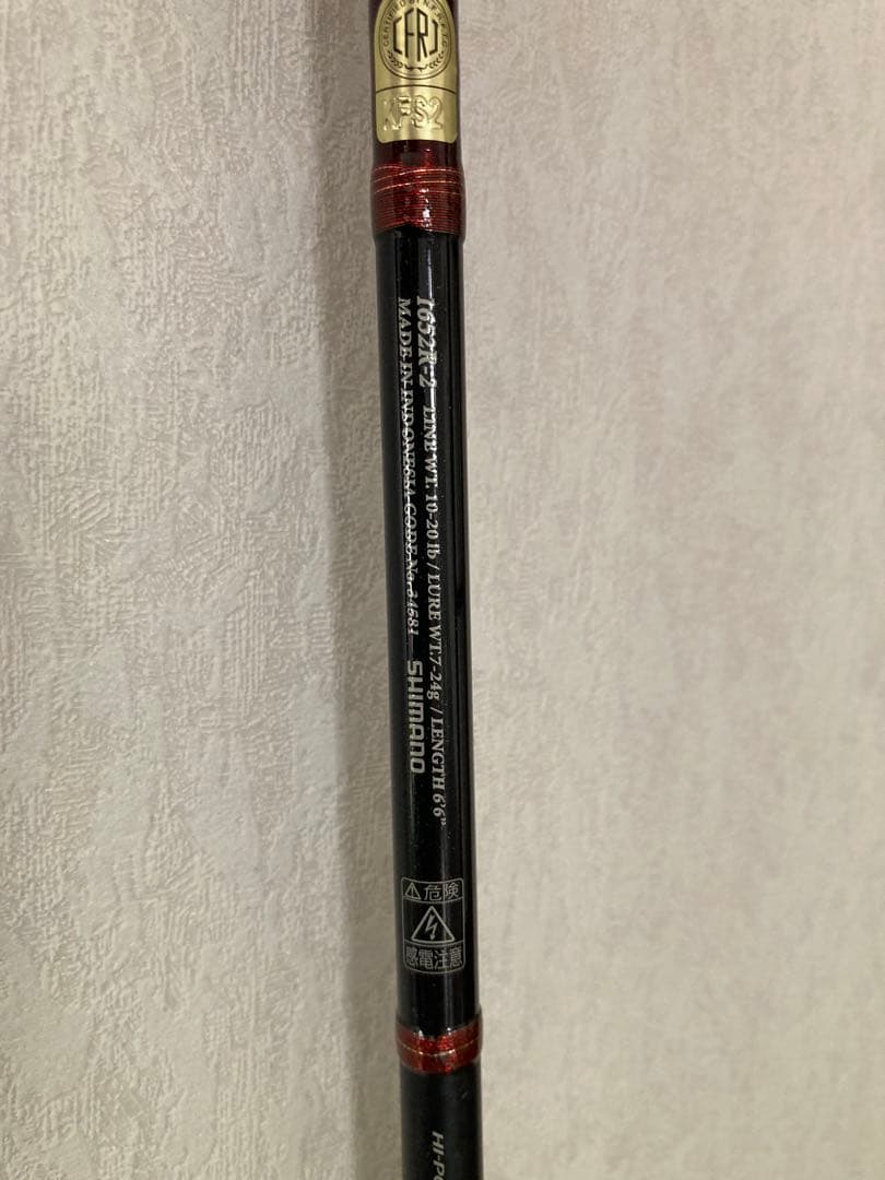 たーくん　シマノ　スコーピオンXT 1652R-2