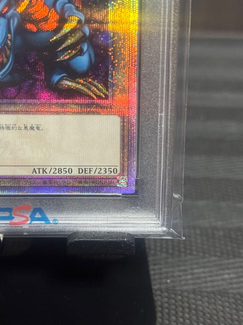 【PSA10】 トライホーンドラゴン　25th