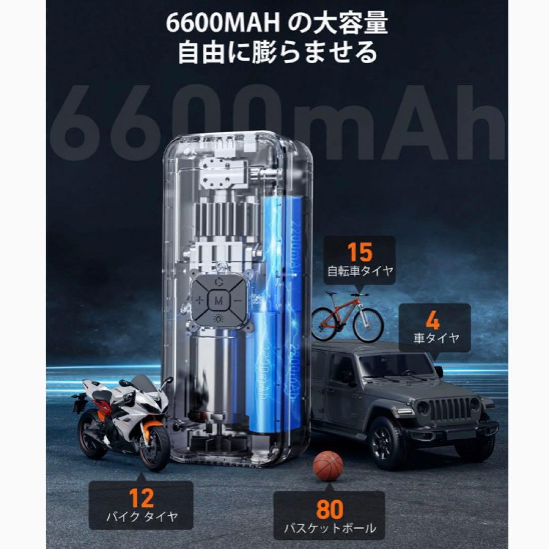電動 エアコンプレッサー 車 空気入れ 自動車 6600mAh 充電式