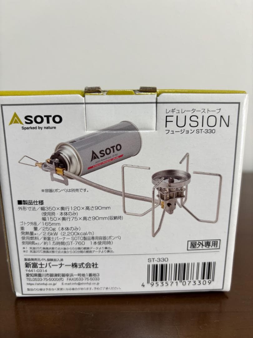 レギュレーターストーブ FUSION（フュージョン） ST-330