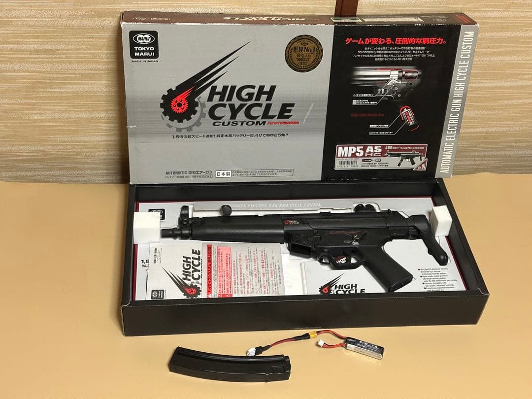【タイムセール】MP5 A5 ハイサイクル、ロングマガジン、LIPO バッテリー