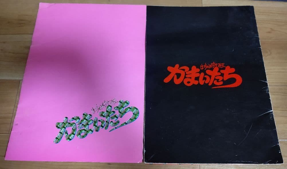かまいたち ブローチ ツアーパンフレット THE DEAD P☆P STARS