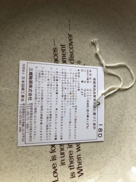 ホーロー鍋とお皿のセット