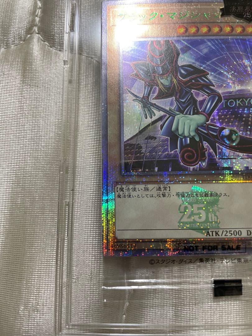 遊戯王 ブラック・マジシャン 25周年記念版