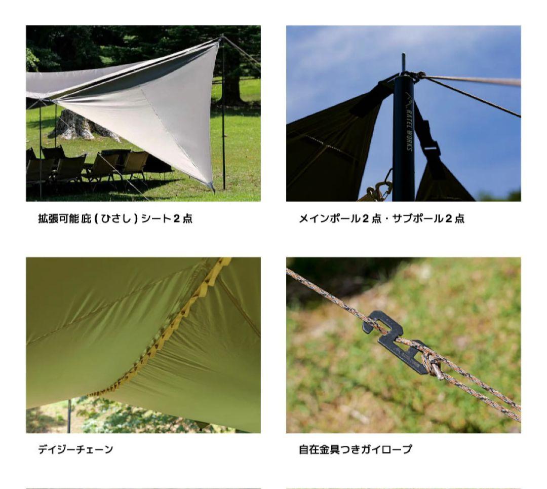 ラーテルワークス ネモス NEMOS 未使用品