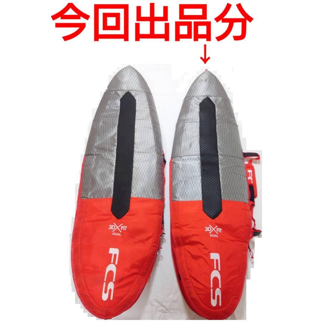 FCS 6'0 2本用ハードケース　サーフボードケース　アルメリック　FCS2