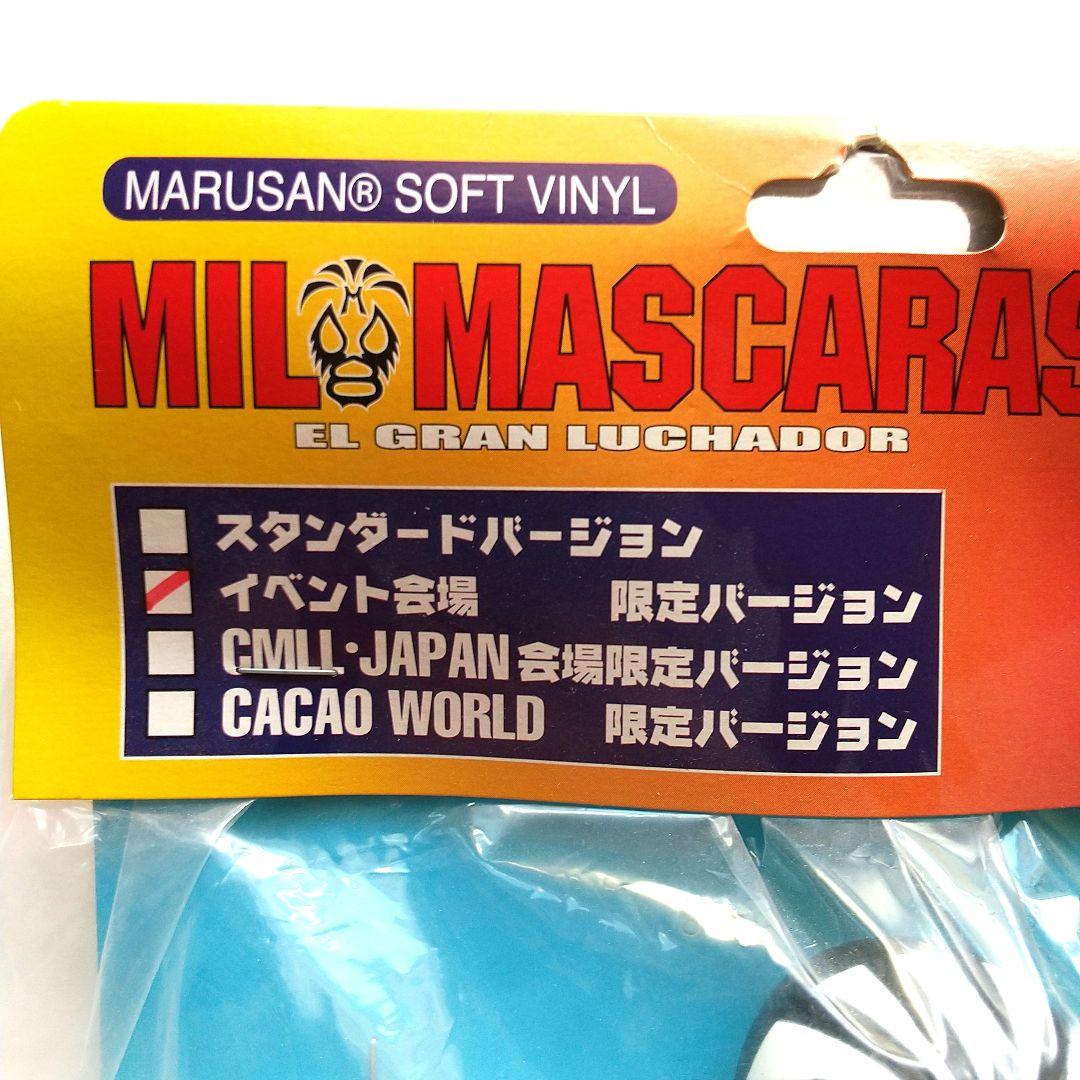 ミル・マスカラス マルサンソフビ(未開封)