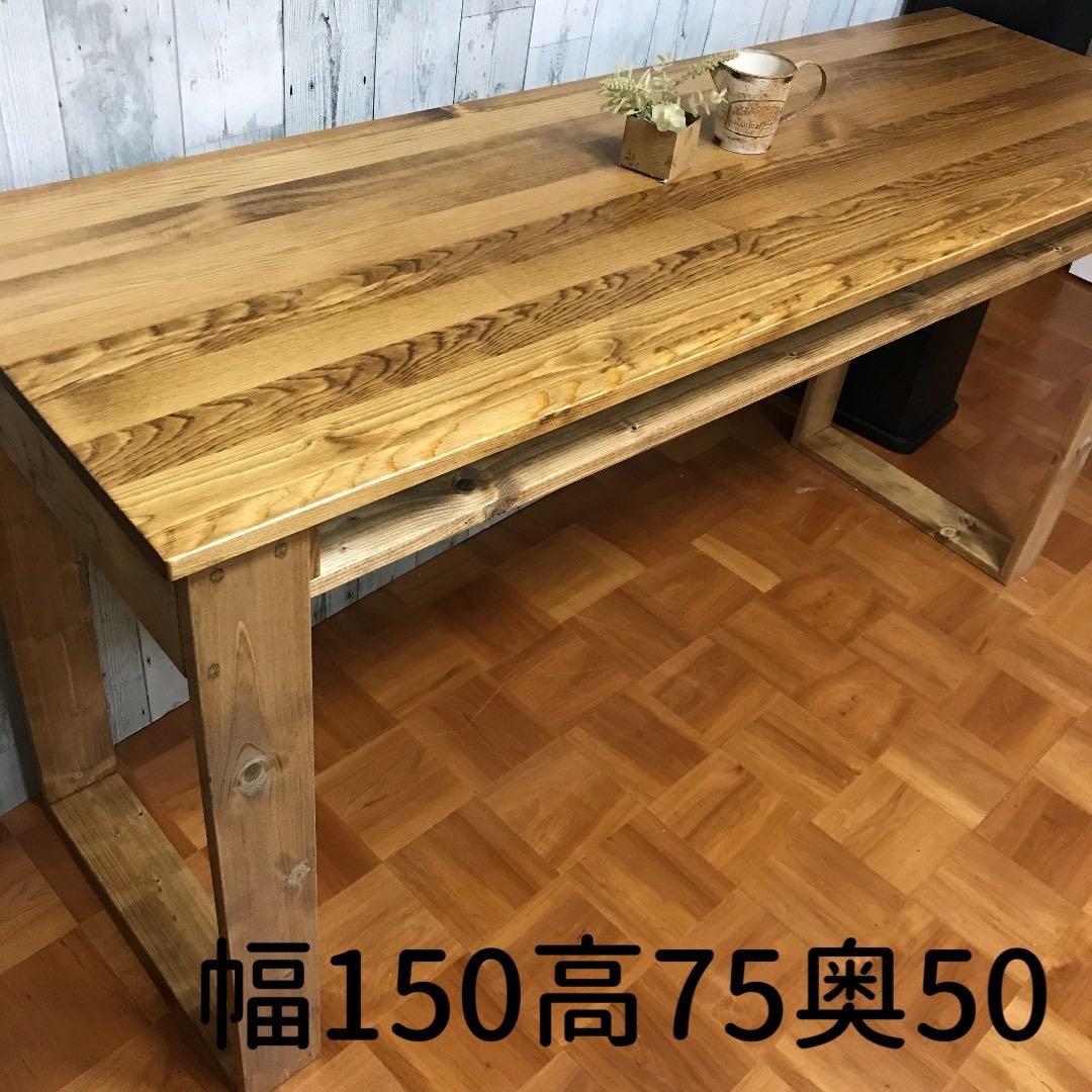 机 テーブル カウンター 幅150cm パイン集成材