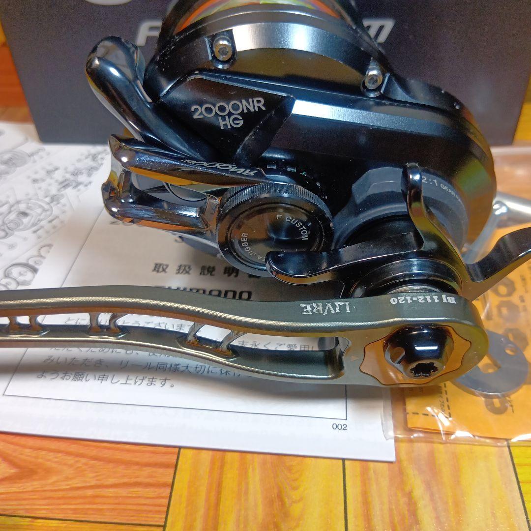 シマノ　オシアジガー2000NRHG　リブレBJ112-120 ハンドル付き