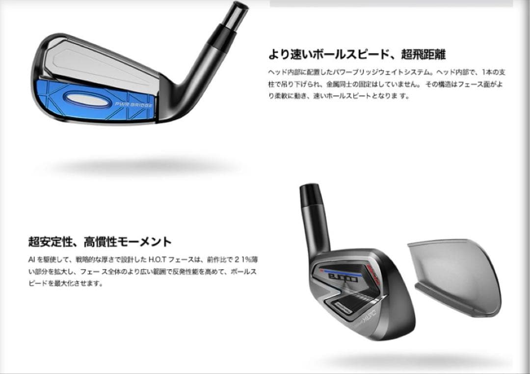 コブラ　ダークスピードワンレングスアイアン