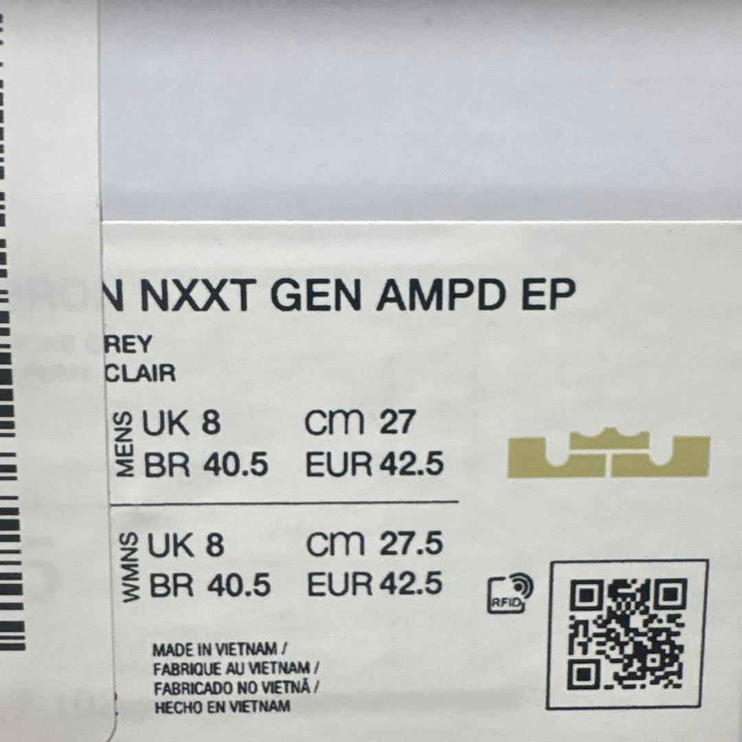 NIKE レブロン NXXT ゼン AMPD EP