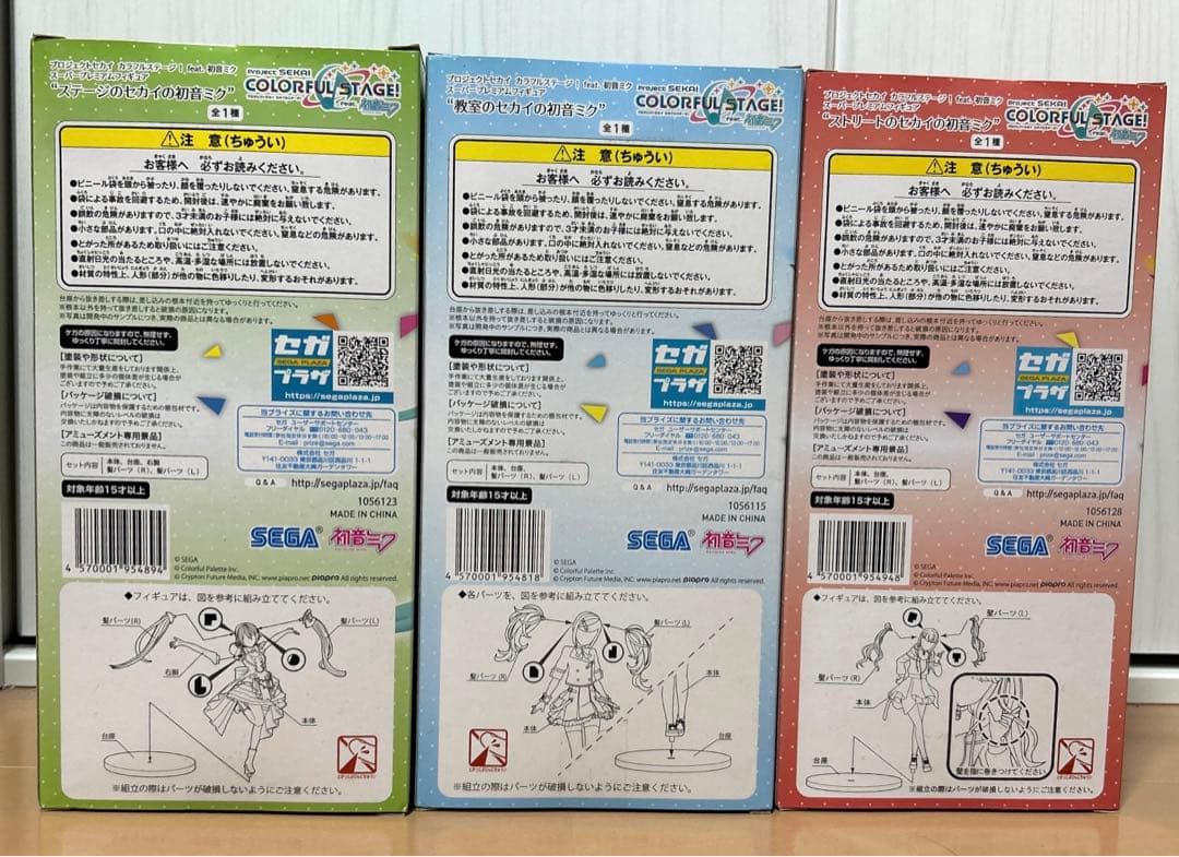 プロセカ fスーパープレミアムフィギュア 初音ミク コンプリートセット