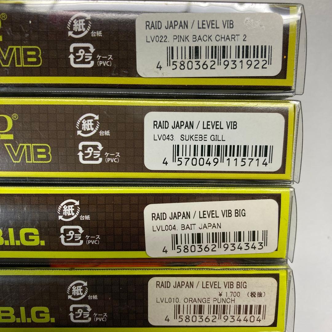 【新品未使用品】レイドジャパン　レベルバイブ／ BIG ２タイプ 4個