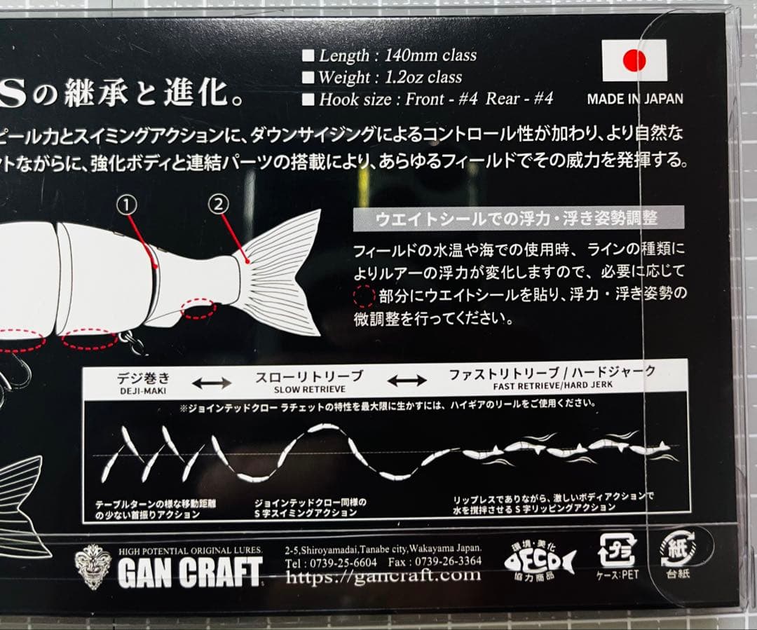 ジョインテッドクローラチェット144 限定カラー　リアルバスBONE