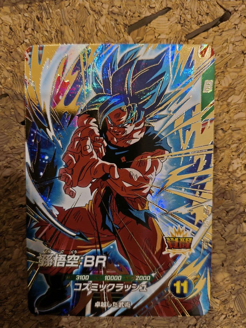 ドラゴンボール　スーパーダイバーズ ゴクウ フリーザ