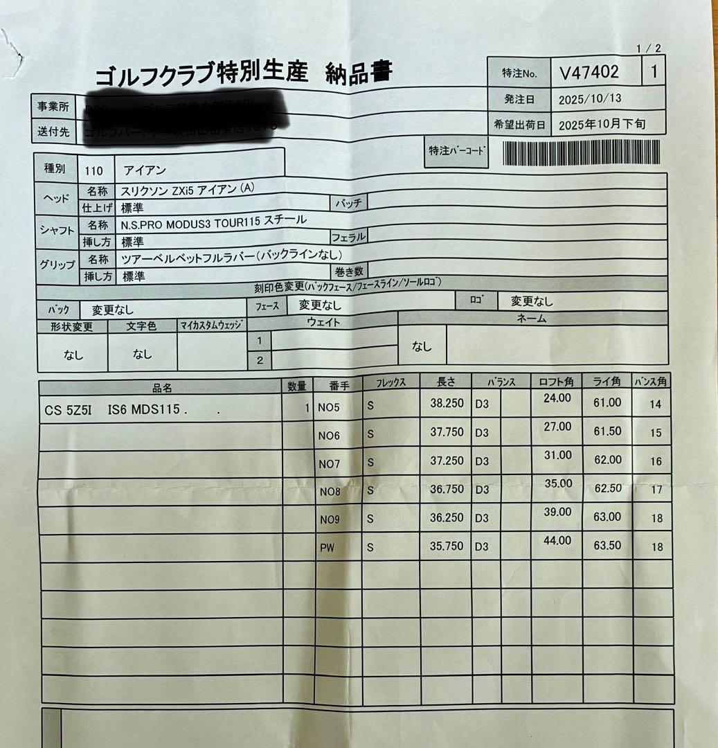 スリクソンZXI 5 アイアン 6本セット　モーダス115S