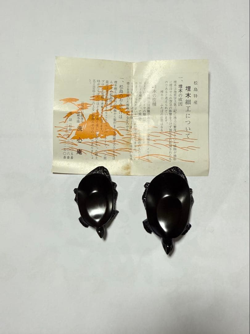 【希少】埋もれ木 埋もれ木細工 亀 箸置き 置きもの インテリア 拭き漆　セット