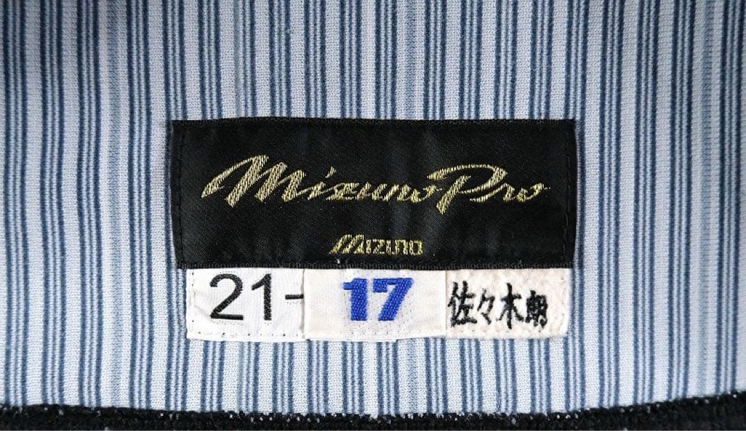 佐々木朗希 2021年実使用 ジャージ（ユニフォーム）/大谷翔平・直筆サイン無