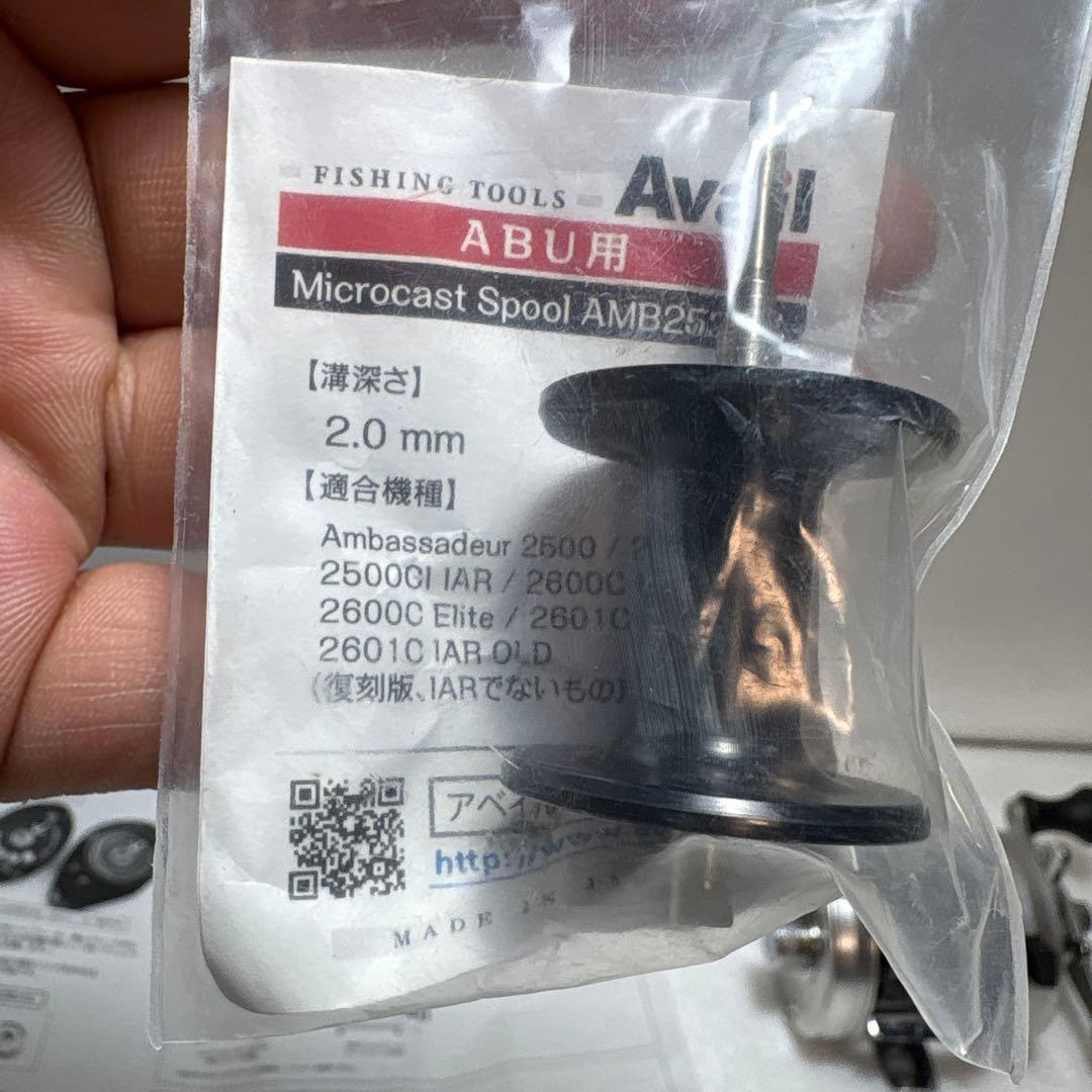 Abu 2500C IAR Avail カスタム(純正スプール付属)