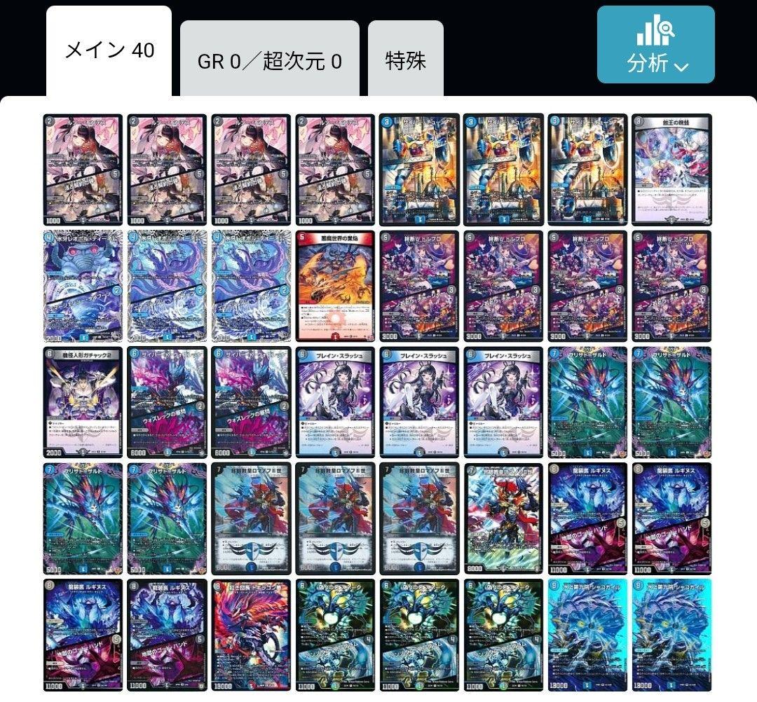 殿堂対応　ロマノフワンショット　デッキ