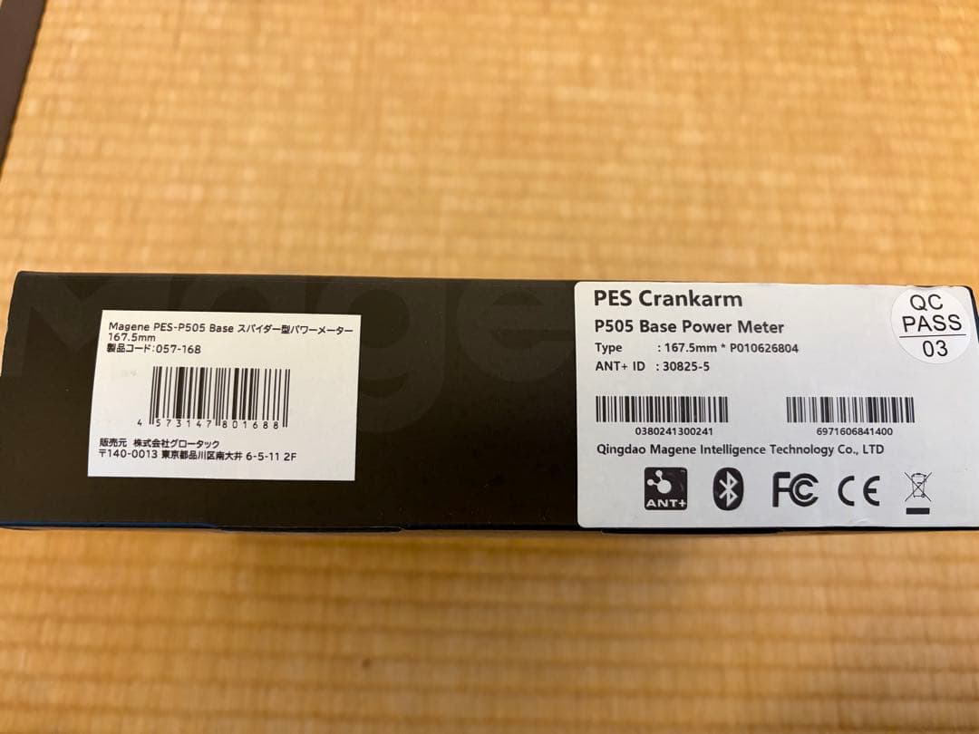 Magene PES-P505 パワーメーター 167.5mm