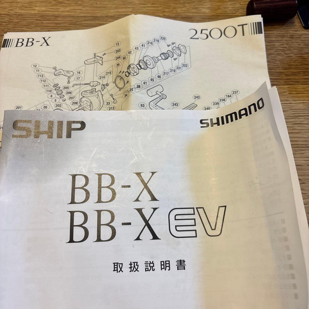 シマノ BB-X 2500 T 2つ　替スプール3個付き　未使用糸巻　新品糸付