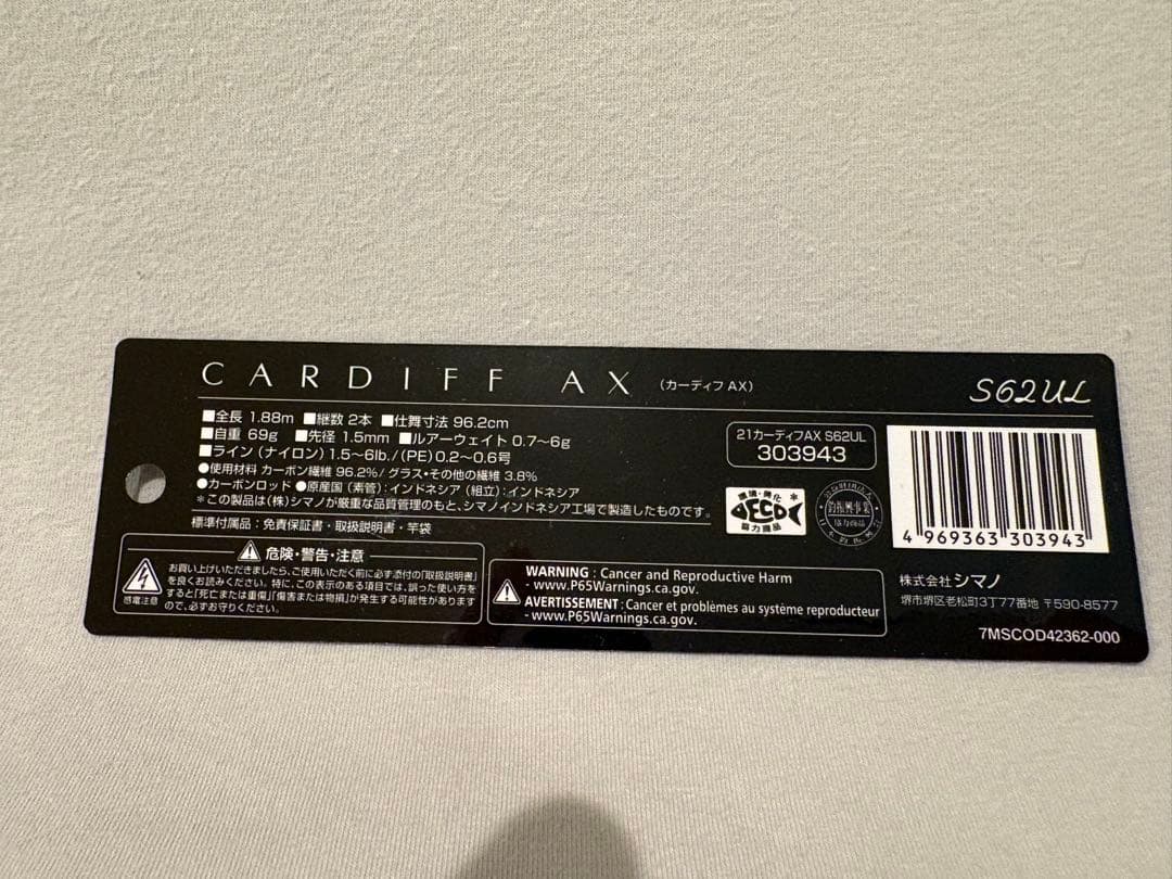 21カーディフax s62ul