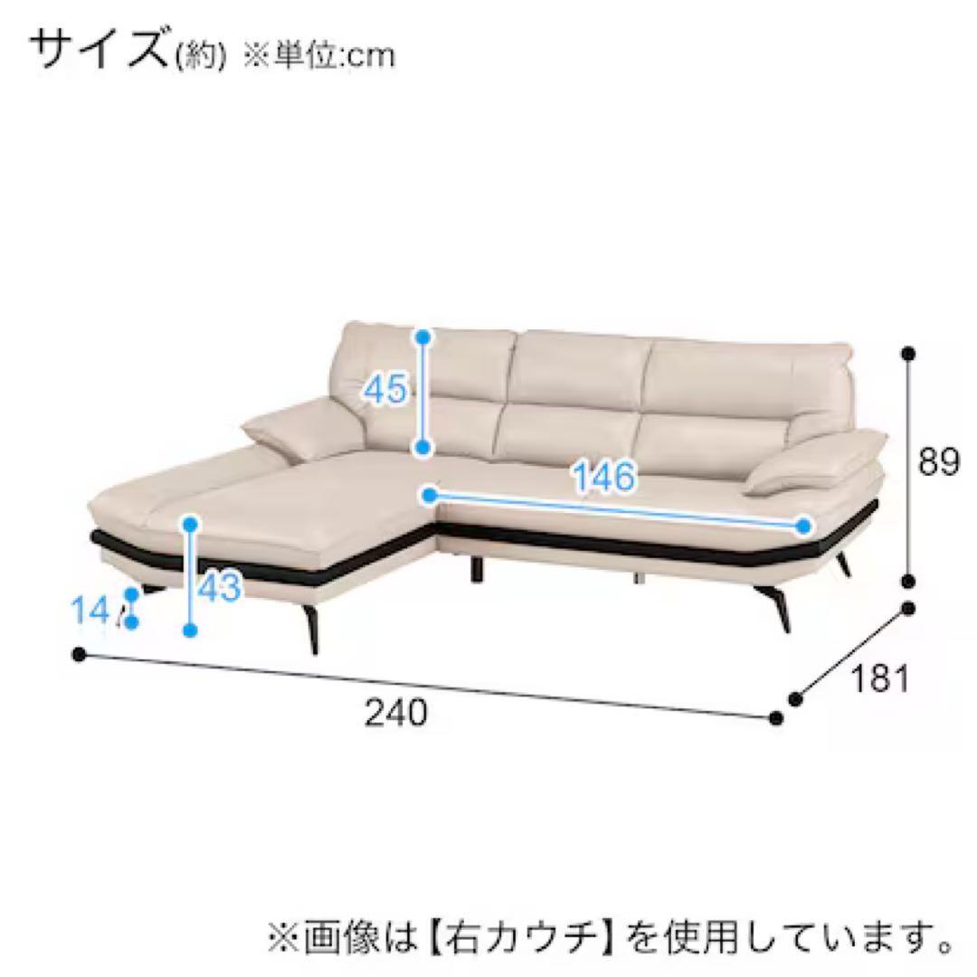 L字型カウチソファー