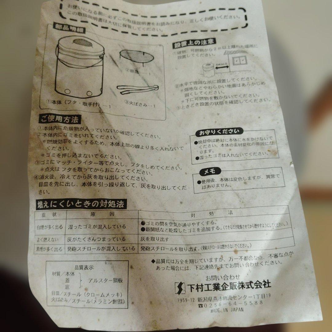 ハンディー焼却器　20㍑　 家庭用ドラム缶焼却器 焼却炉　 ガーデニング