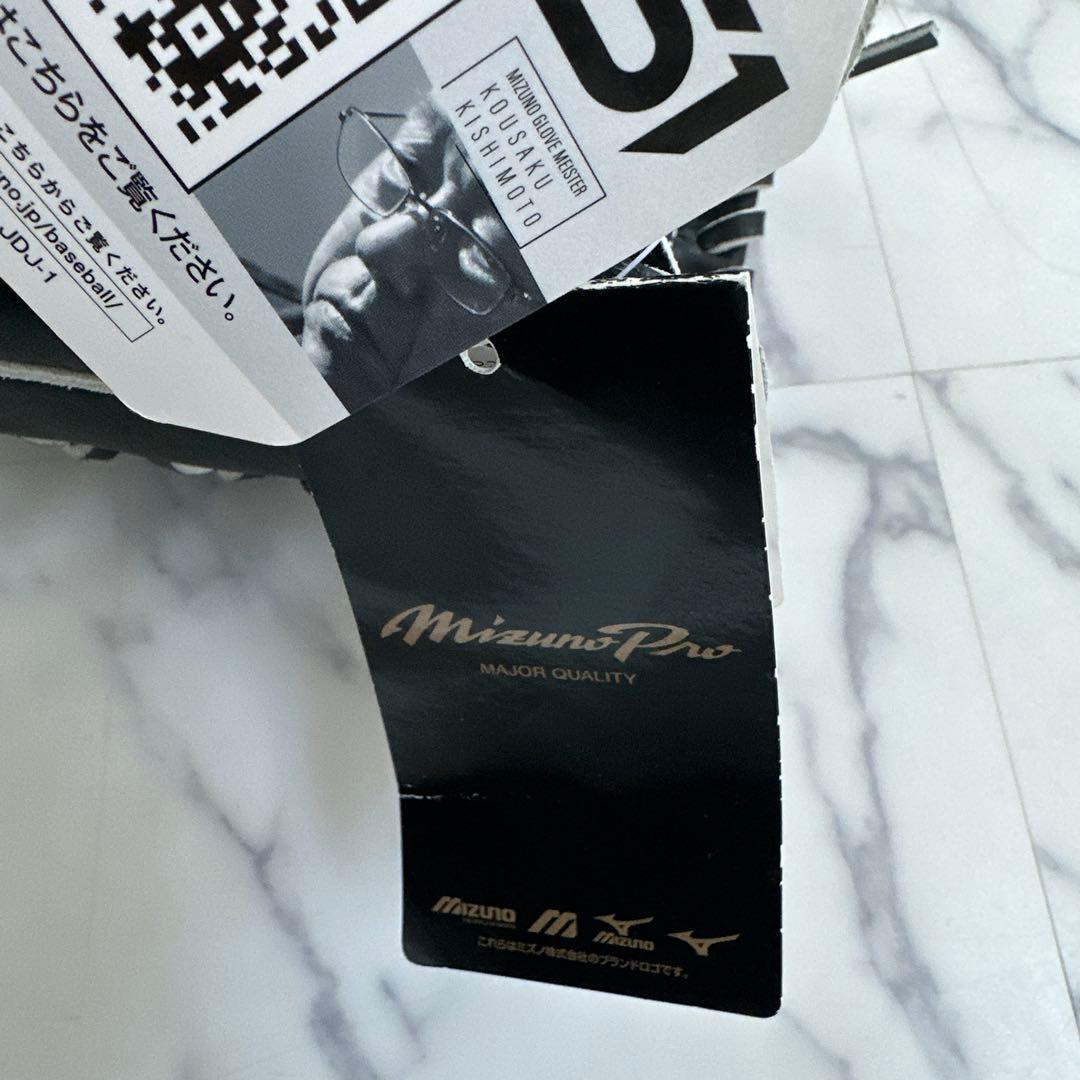 新品未使用　タグ付きMizuno Pro A51 軟式外野手用グローブ 黒