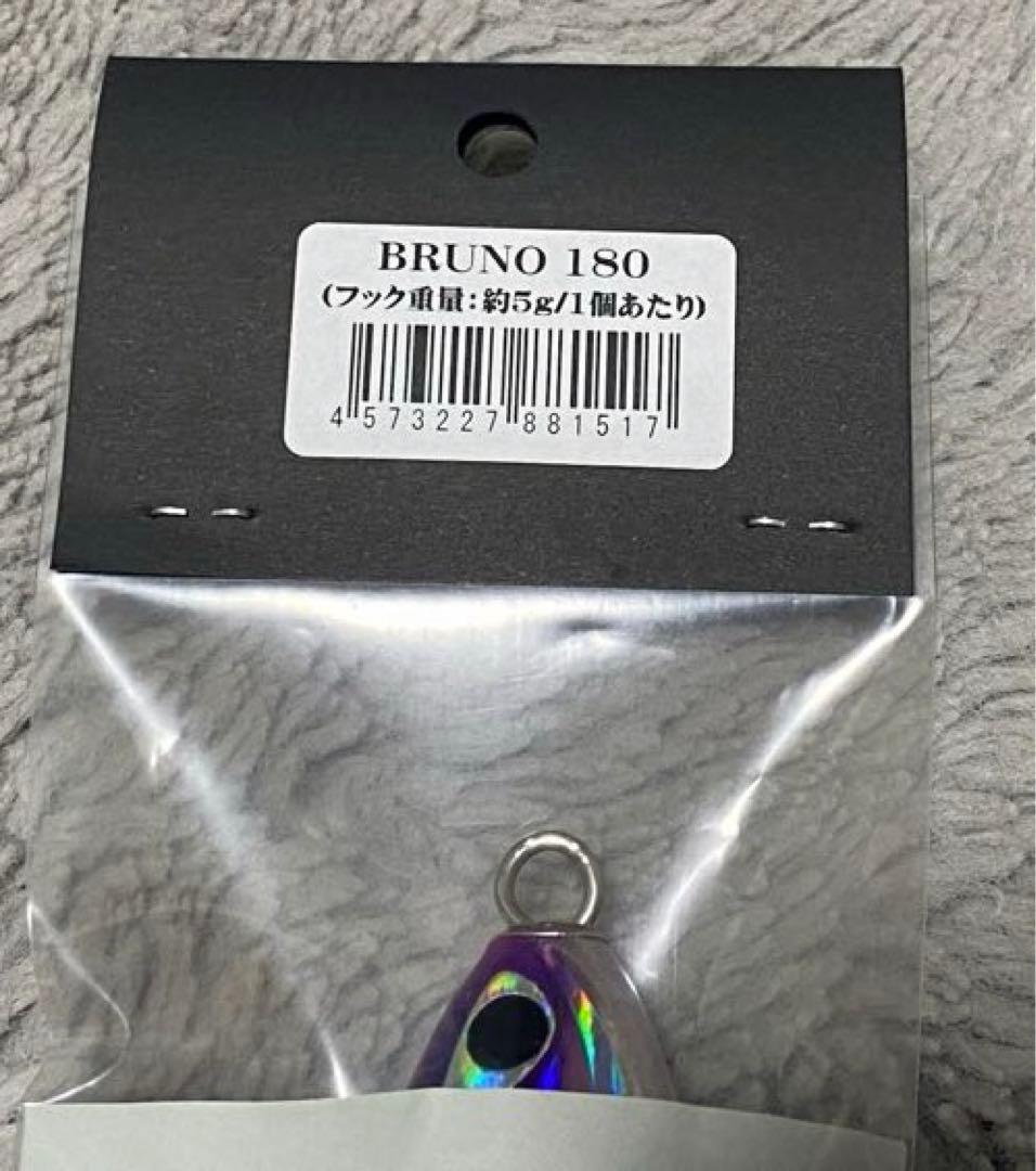 ルアー・フライ CBONE BRUNO180