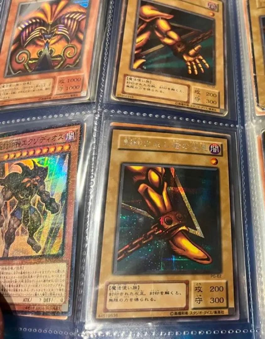 遊戯王OCG 三幻神　封印されしエクゾディアコンプ2期
