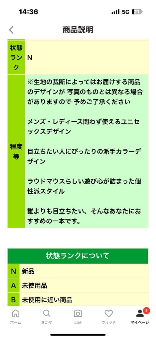海メルト