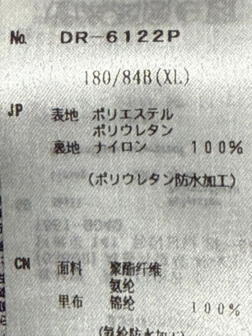 ダイワ ＰＵオーシャンサロペットXL DR-6122ブラック