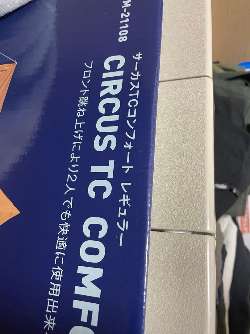 サーカスtc コンフォート　レギュラーその他